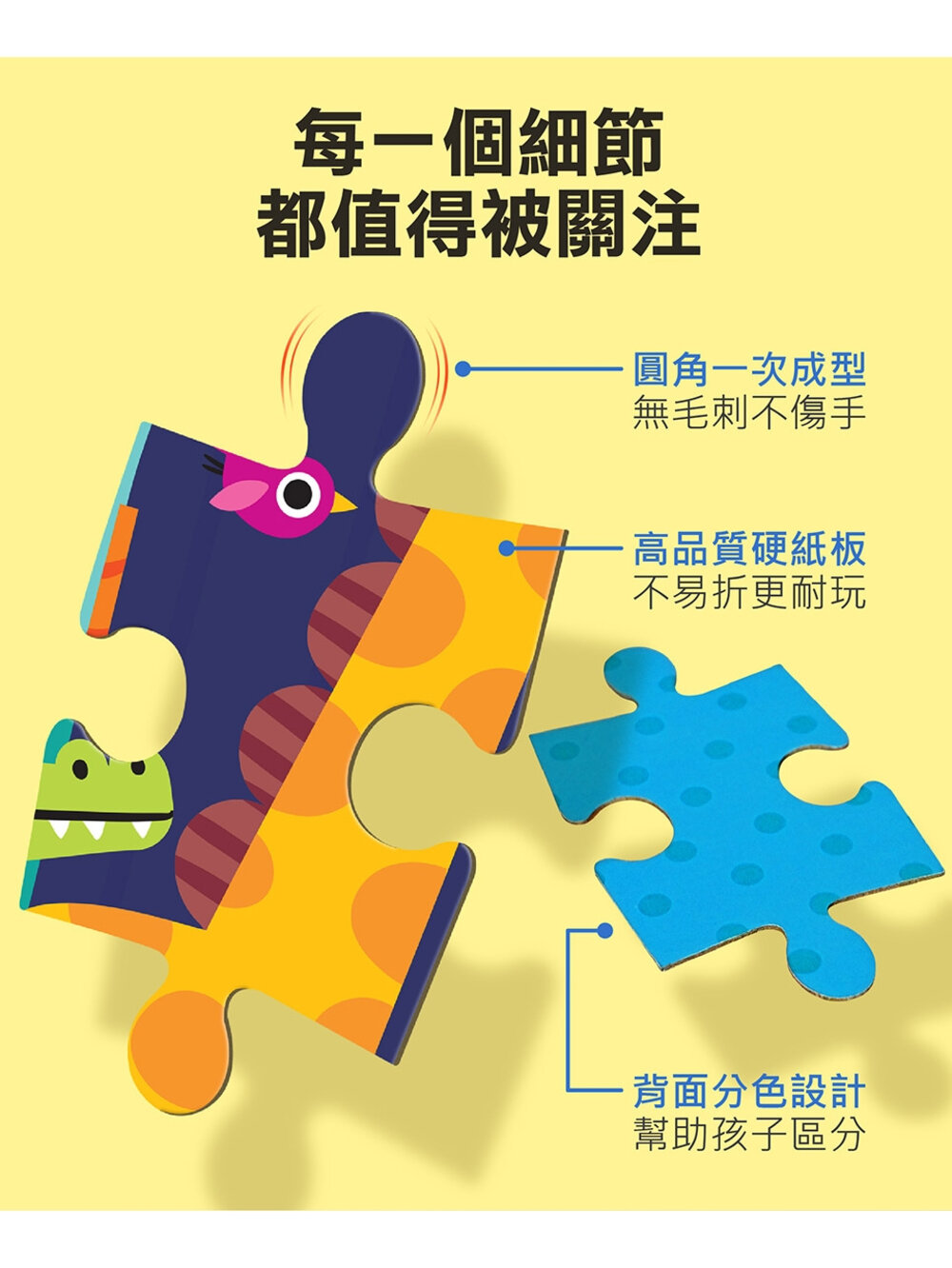 媽媽買 造型大片拼圖屋 風車寶貝 FOOD超人 拼圖 大片拼圖 幼兒拼圖-圖片-3