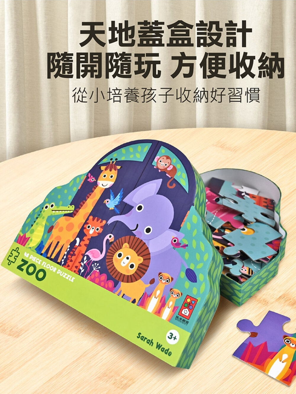 媽媽買 造型大片拼圖屋 風車寶貝 FOOD超人 拼圖 大片拼圖 幼兒拼圖-圖片-5