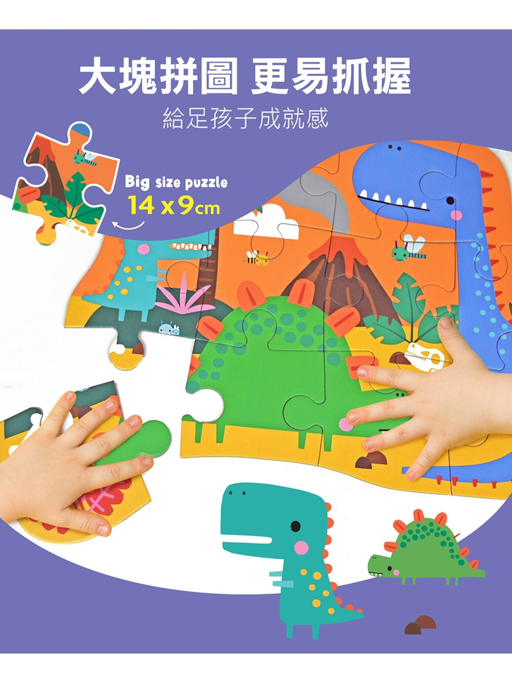 媽媽買 造型大片拼圖屋 風車寶貝 FOOD超人 拼圖 大片拼圖 幼兒拼圖-圖片-7