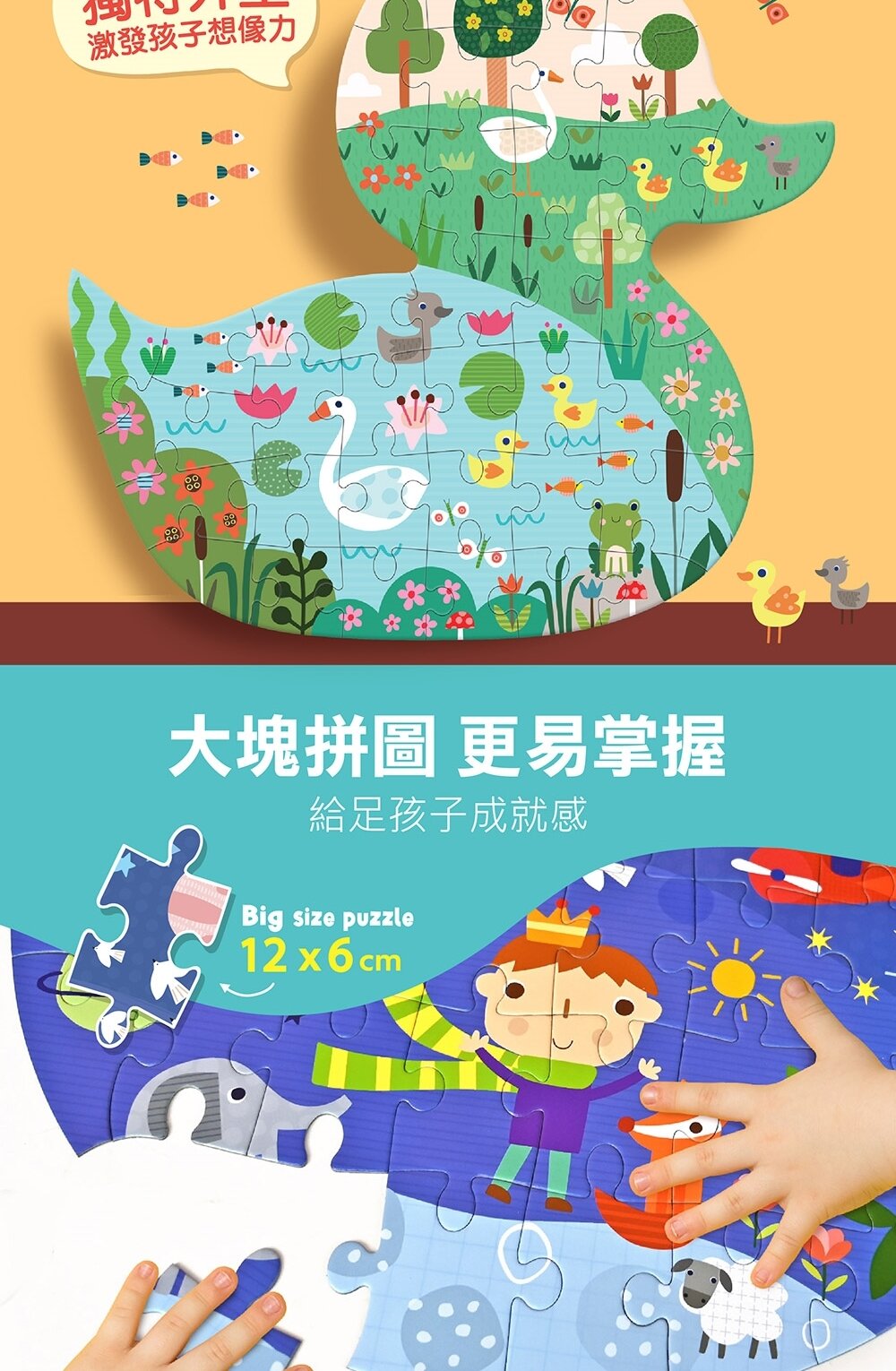 媽媽買 造型大片拼圖屋 風車寶貝 FOOD超人 拼圖 大片拼圖 幼兒拼圖-圖片-9