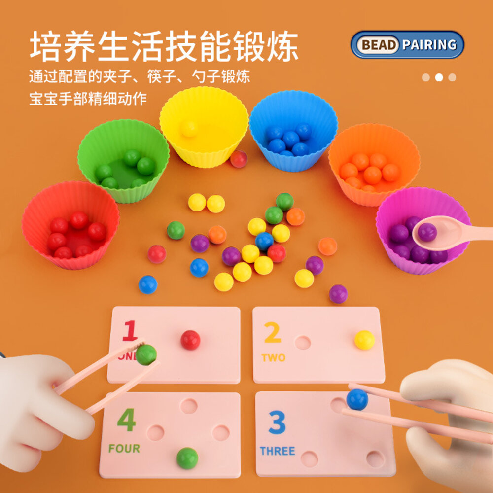 媽媽買 珠子配對遊戲 夾珠子遊戲 夾珠子 配對遊戲 手眼協調 益智玩具 兒童玩具 顏色認知-圖片-1