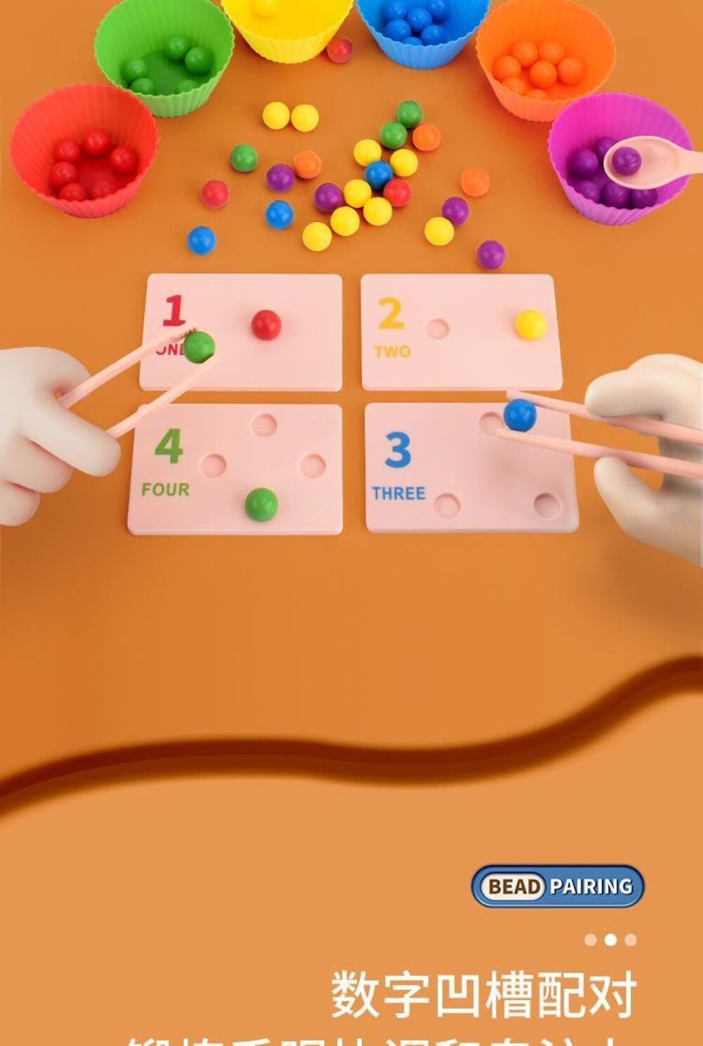 媽媽買 珠子配對遊戲 夾珠子遊戲 夾珠子 配對遊戲 手眼協調 益智玩具 兒童玩具 顏色認知-圖片-11