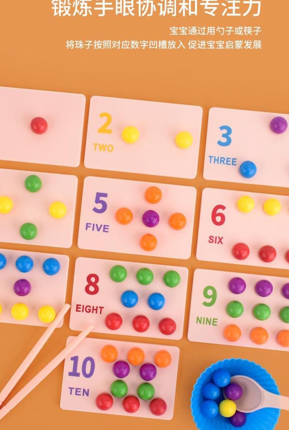 媽媽買 珠子配對遊戲 夾珠子遊戲 夾珠子 配對遊戲 手眼協調 益智玩具 兒童玩具 顏色認知-圖片-12