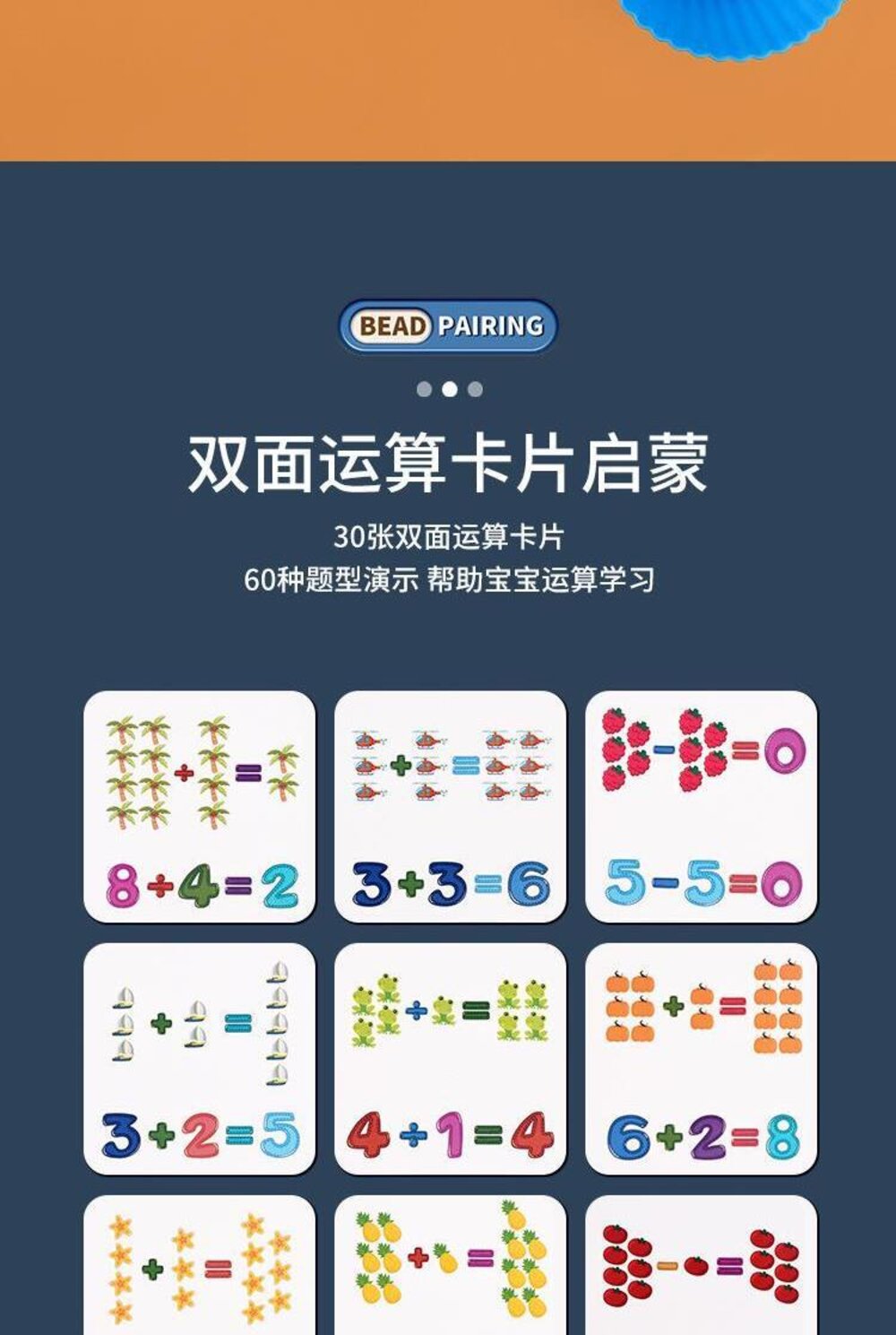 媽媽買 珠子配對遊戲 夾珠子遊戲 夾珠子 配對遊戲 手眼協調 益智玩具 兒童玩具 顏色認知-圖片-13