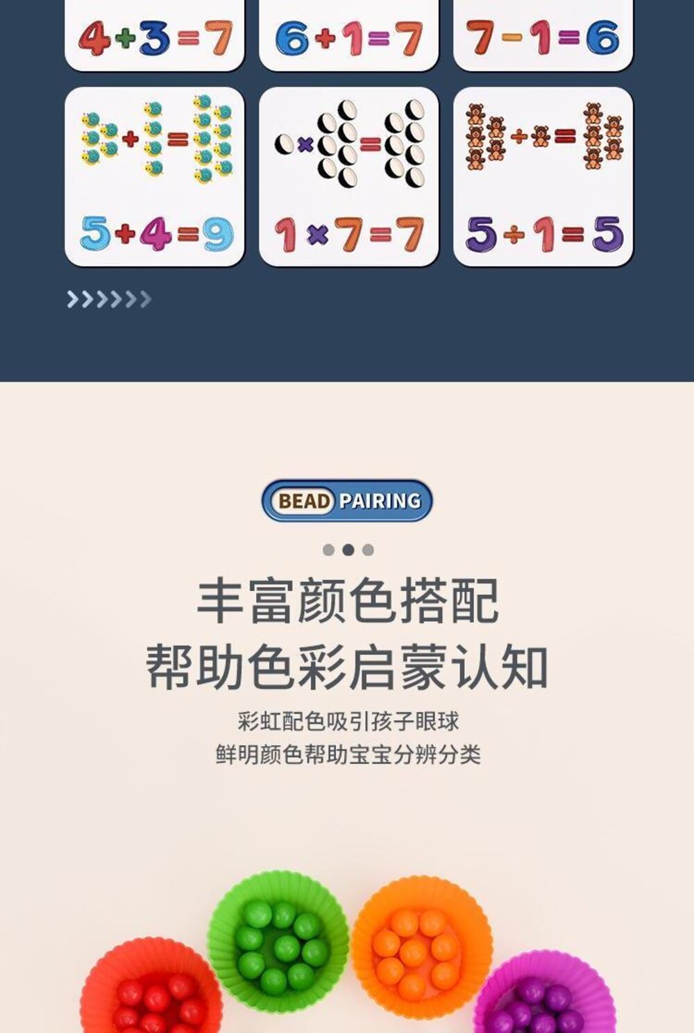 媽媽買 珠子配對遊戲 夾珠子遊戲 夾珠子 配對遊戲 手眼協調 益智玩具 兒童玩具 顏色認知-圖片-14