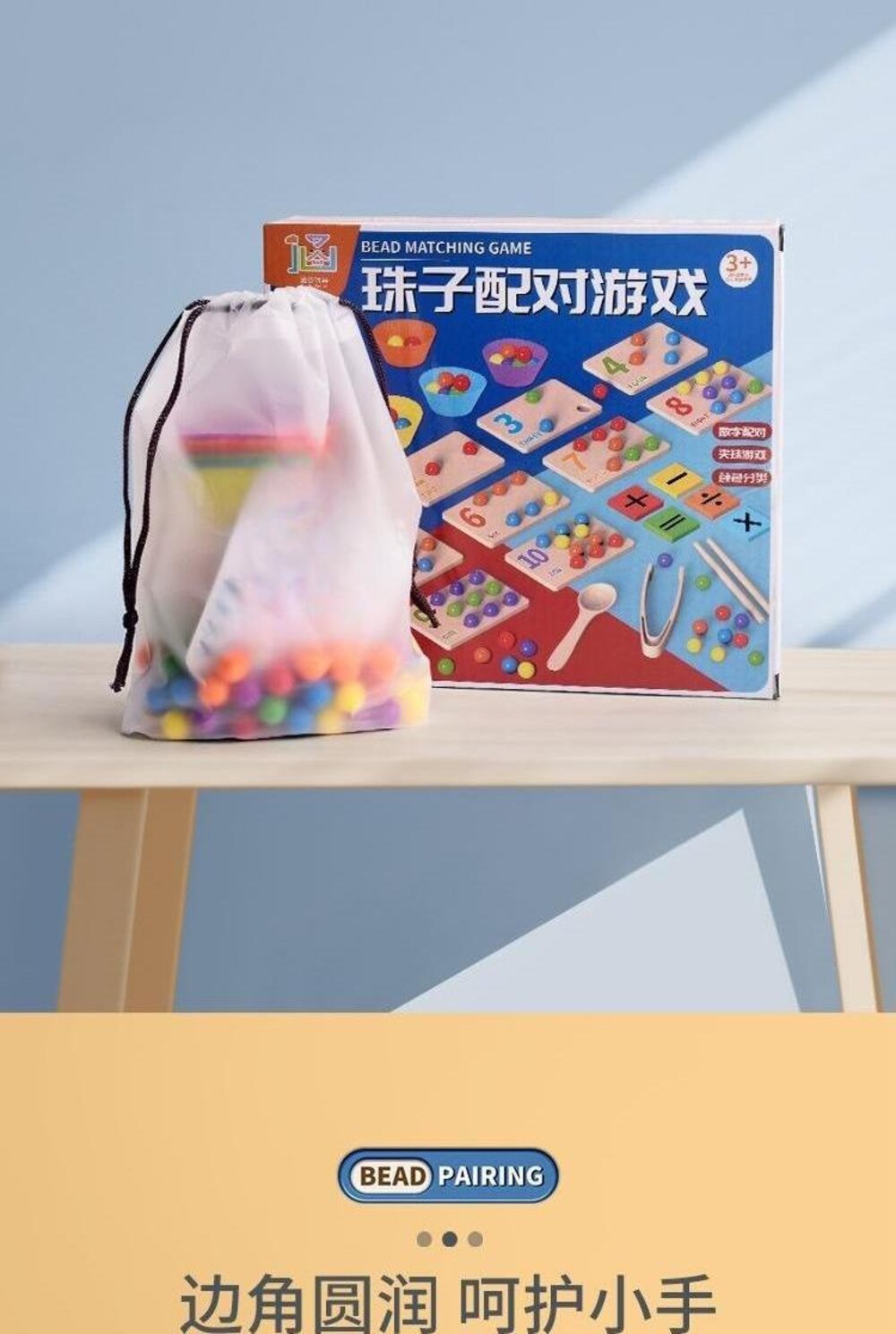 媽媽買 珠子配對遊戲 夾珠子遊戲 夾珠子 配對遊戲 手眼協調 益智玩具 兒童玩具 顏色認知-圖片-16
