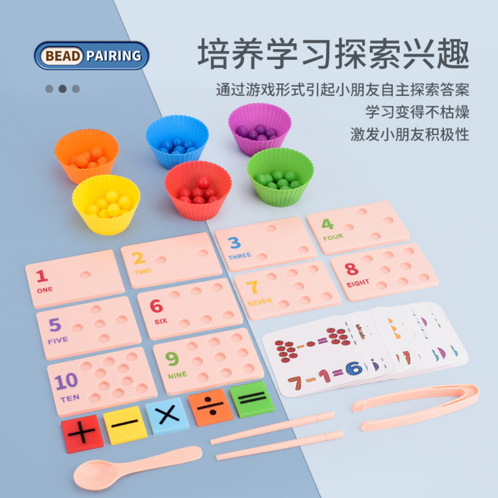 媽媽買 珠子配對遊戲 夾珠子遊戲 夾珠子 配對遊戲 手眼協調 益智玩具 兒童玩具 顏色認知-圖片-2