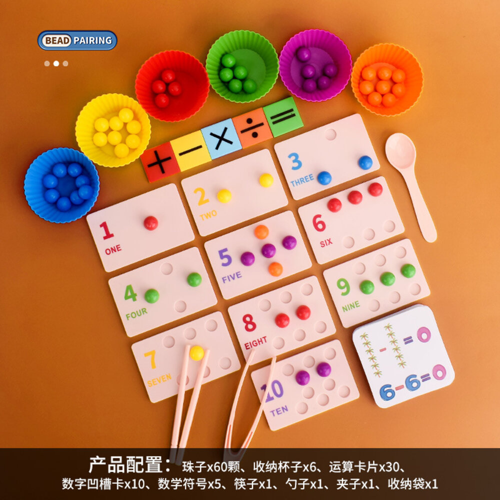 媽媽買 珠子配對遊戲 夾珠子遊戲 夾珠子 配對遊戲 手眼協調 益智玩具 兒童玩具 顏色認知-圖片-5