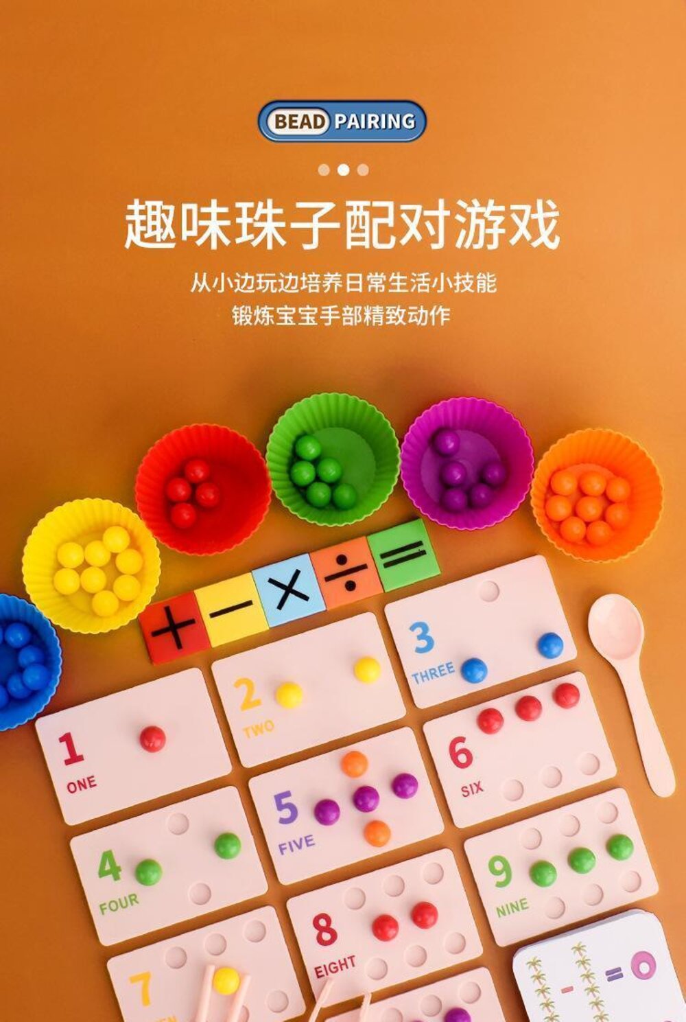 媽媽買 珠子配對遊戲 夾珠子遊戲 夾珠子 配對遊戲 手眼協調 益智玩具 兒童玩具 顏色認知-圖片-6