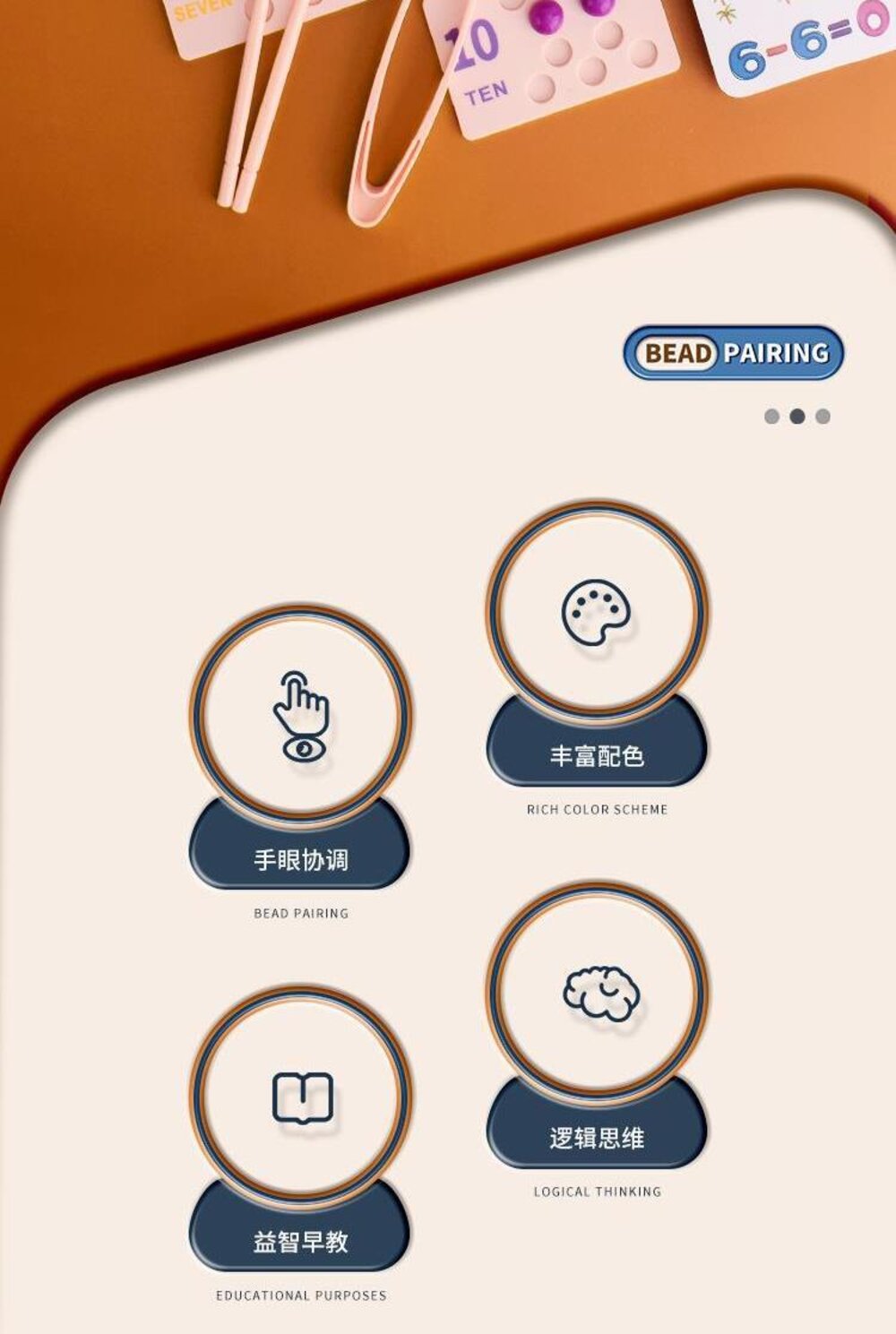 媽媽買 珠子配對遊戲 夾珠子遊戲 夾珠子 配對遊戲 手眼協調 益智玩具 兒童玩具 顏色認知-圖片-7