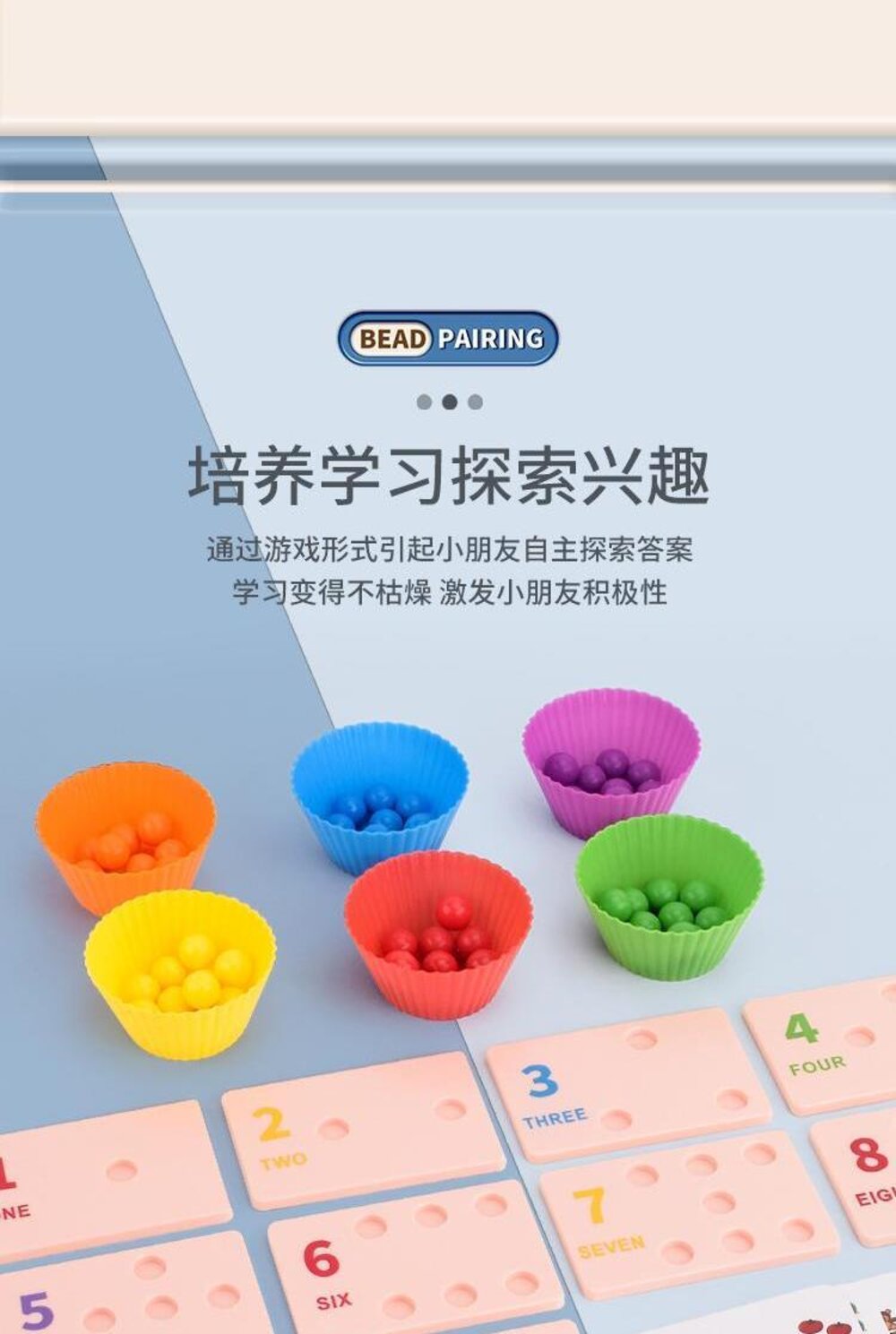 媽媽買 珠子配對遊戲 夾珠子遊戲 夾珠子 配對遊戲 手眼協調 益智玩具 兒童玩具 顏色認知-圖片-8