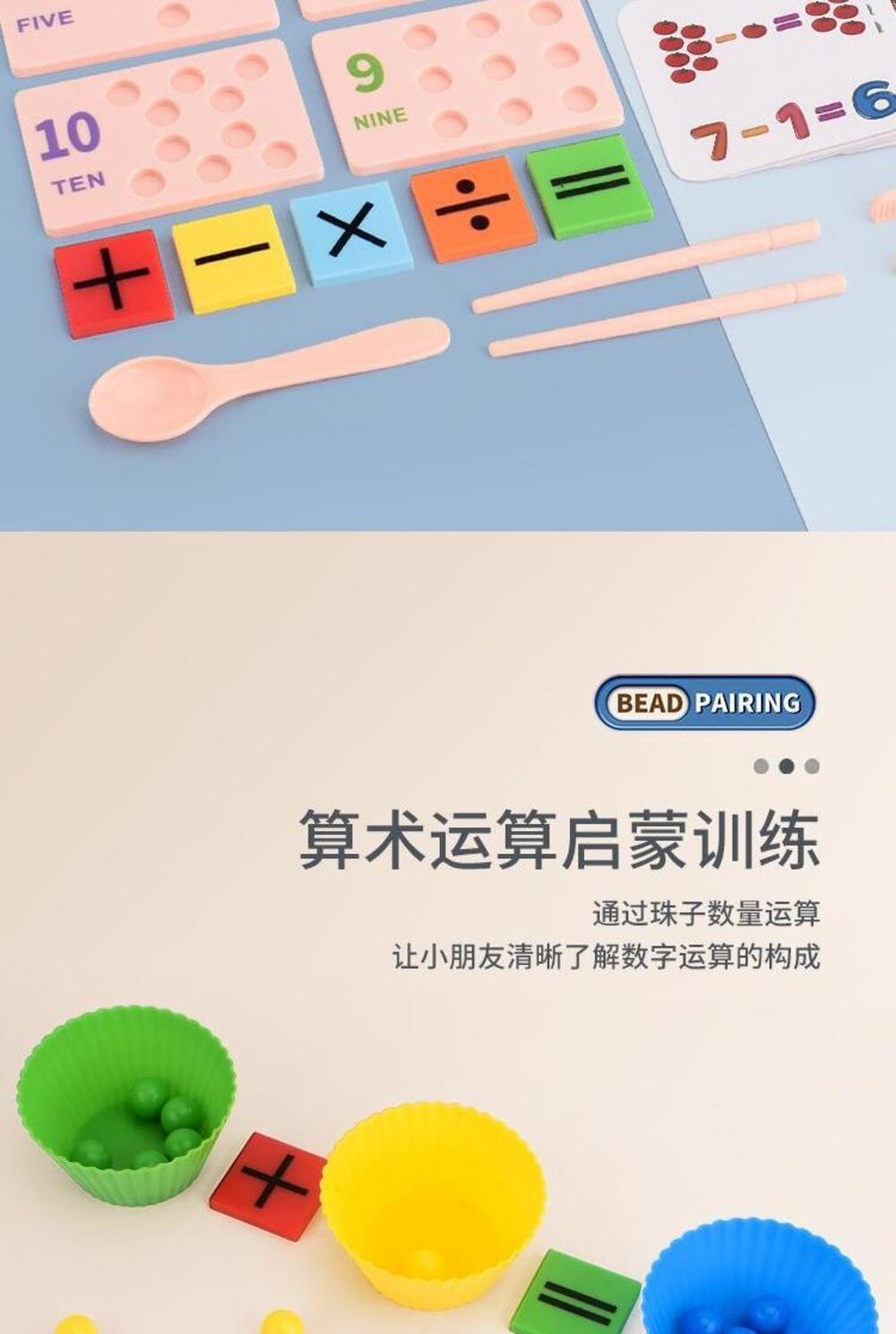 媽媽買 珠子配對遊戲 夾珠子遊戲 夾珠子 配對遊戲 手眼協調 益智玩具 兒童玩具 顏色認知-圖片-9