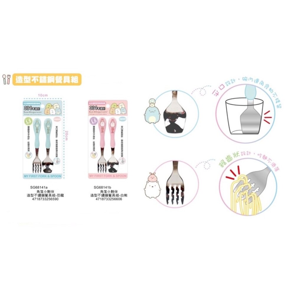 媽媽買 巧虎 角落生物 角落小夥伴 佩佩豬 麵包超人 KITTY 汪汪隊立大功 造型不鏽鋼餐具組 湯叉組 (湯匙+叉子)-圖片-2