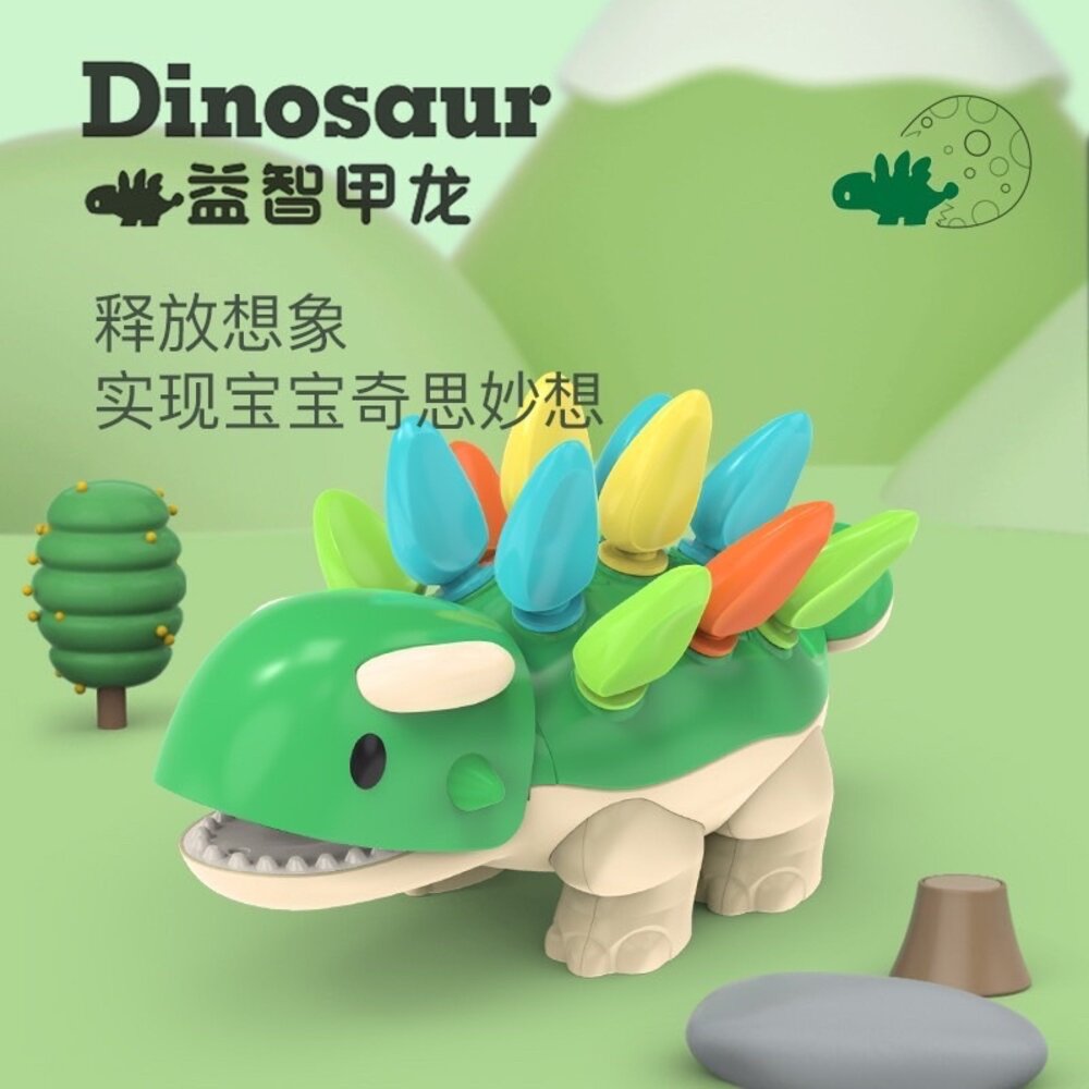 媽媽買 拼插玩具 益智拼插 拼插恐龍 甲龍插插樂 仙人掌插插樂 平衡仙人掌 益智玩具-圖片-3