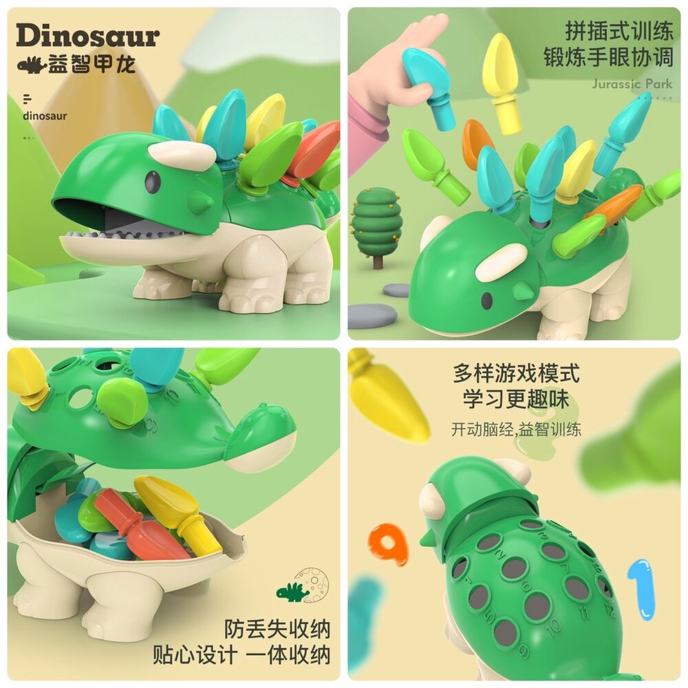 媽媽買 拼插玩具 益智拼插 拼插恐龍 甲龍插插樂 仙人掌插插樂 平衡仙人掌 益智玩具-圖片-5