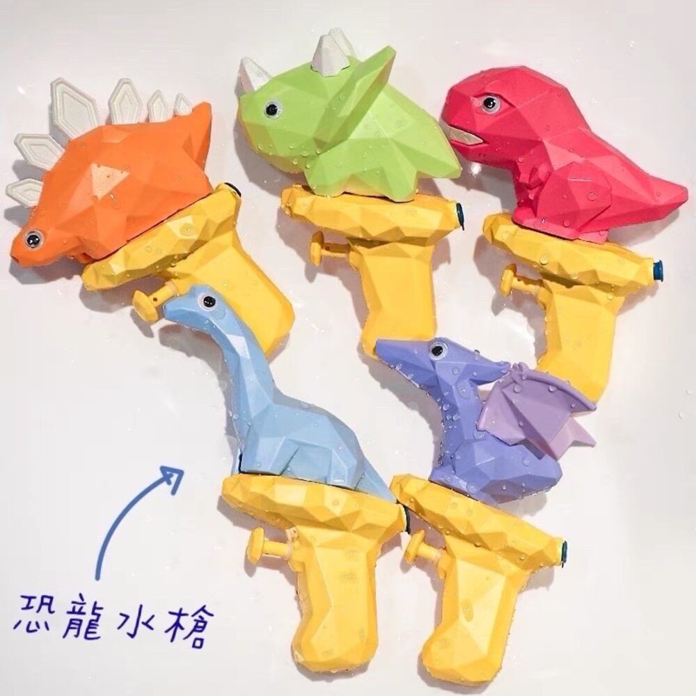 000544-媽媽買 水槍 恐龍水槍 迷你水槍 兒童水槍 洗澡玩具 玩水玩具 浴室玩具(袋裝)