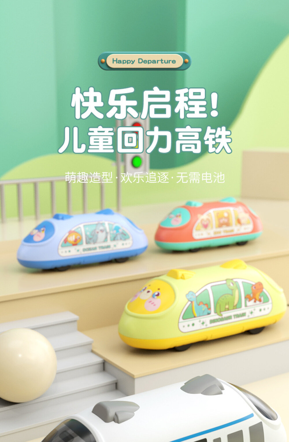 媽媽買 回力車 雙迴力 玩具車 小火車 火車玩具 小車車 小汽車 車 雙回力高鐵-圖片-9