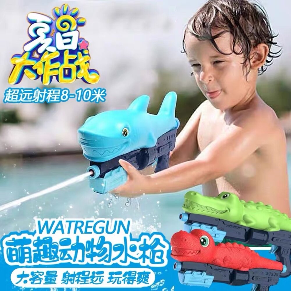 媽媽買 水槍 玩具水槍 動物水槍 氣壓水槍 增壓水槍 兒童水槍 洗澡玩具 造型水槍 打氣水槍 兒童玩具水槍 浴室玩具-圖片-1