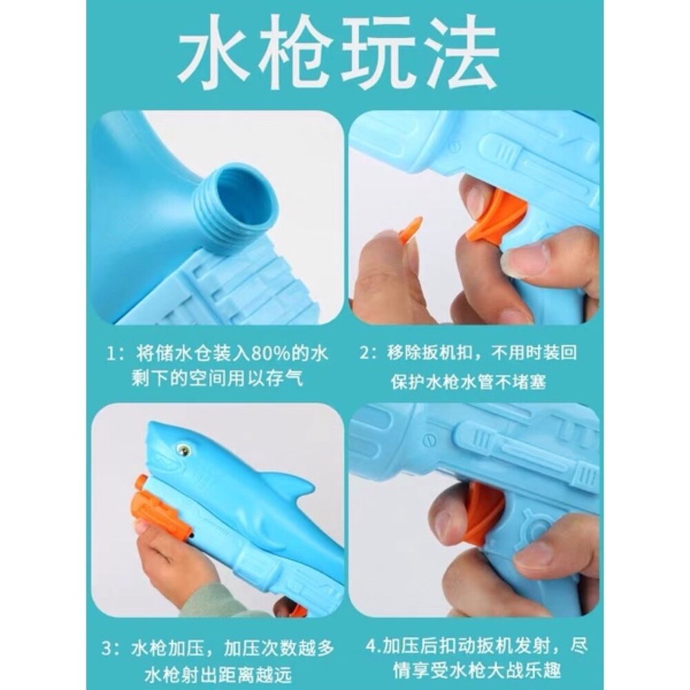 媽媽買 水槍 玩具水槍 動物水槍 氣壓水槍 增壓水槍 兒童水槍 洗澡玩具 造型水槍 打氣水槍 兒童玩具水槍 浴室玩具-圖片-8