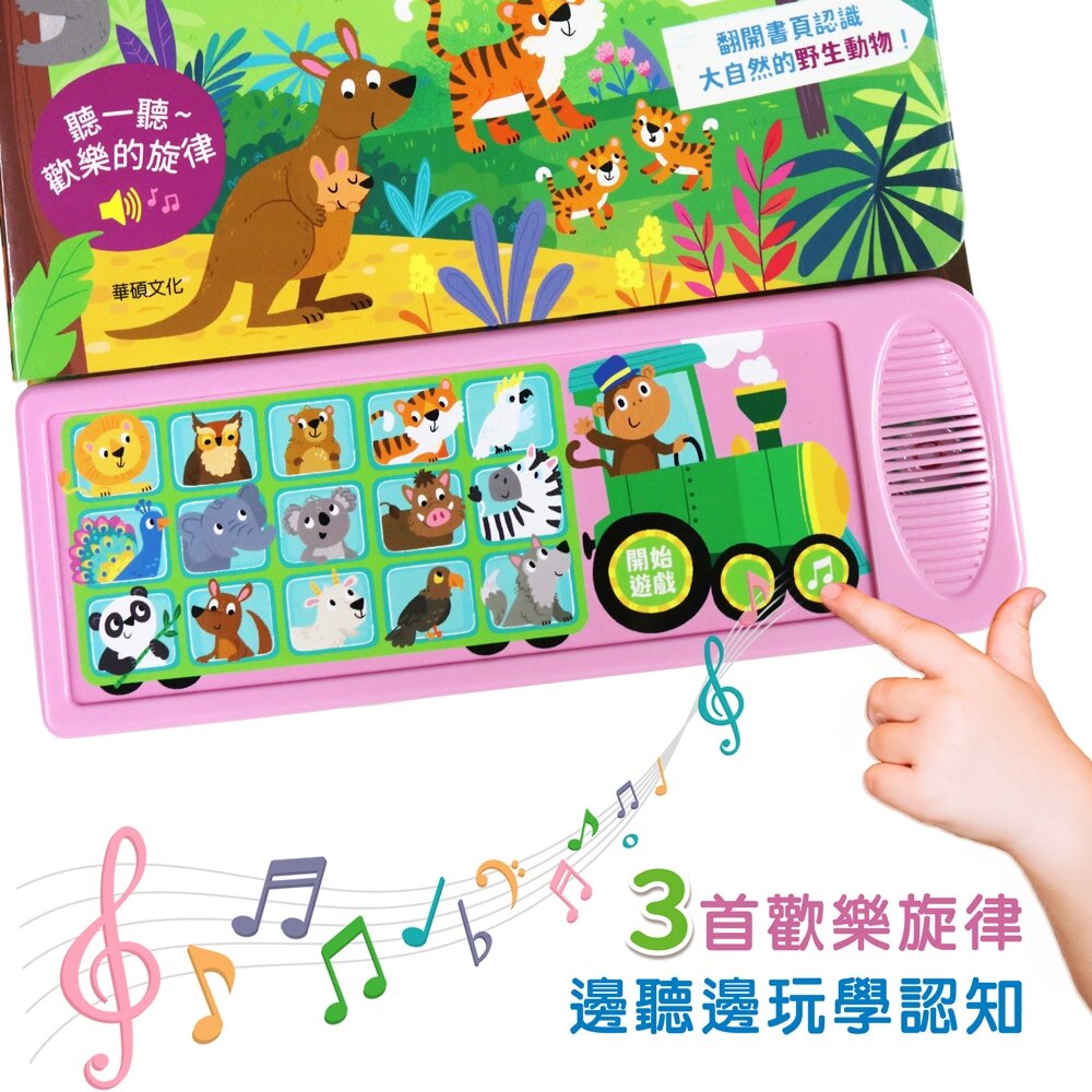 媽媽買 有聲認知學習書 華碩文化 厚紙書 認知學習 有聲書-圖片-1