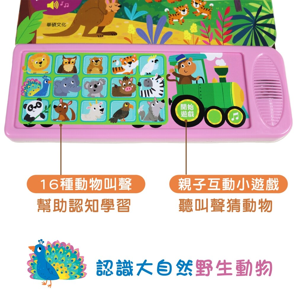 媽媽買 有聲認知學習書 華碩文化 厚紙書 認知學習 有聲書-圖片-2