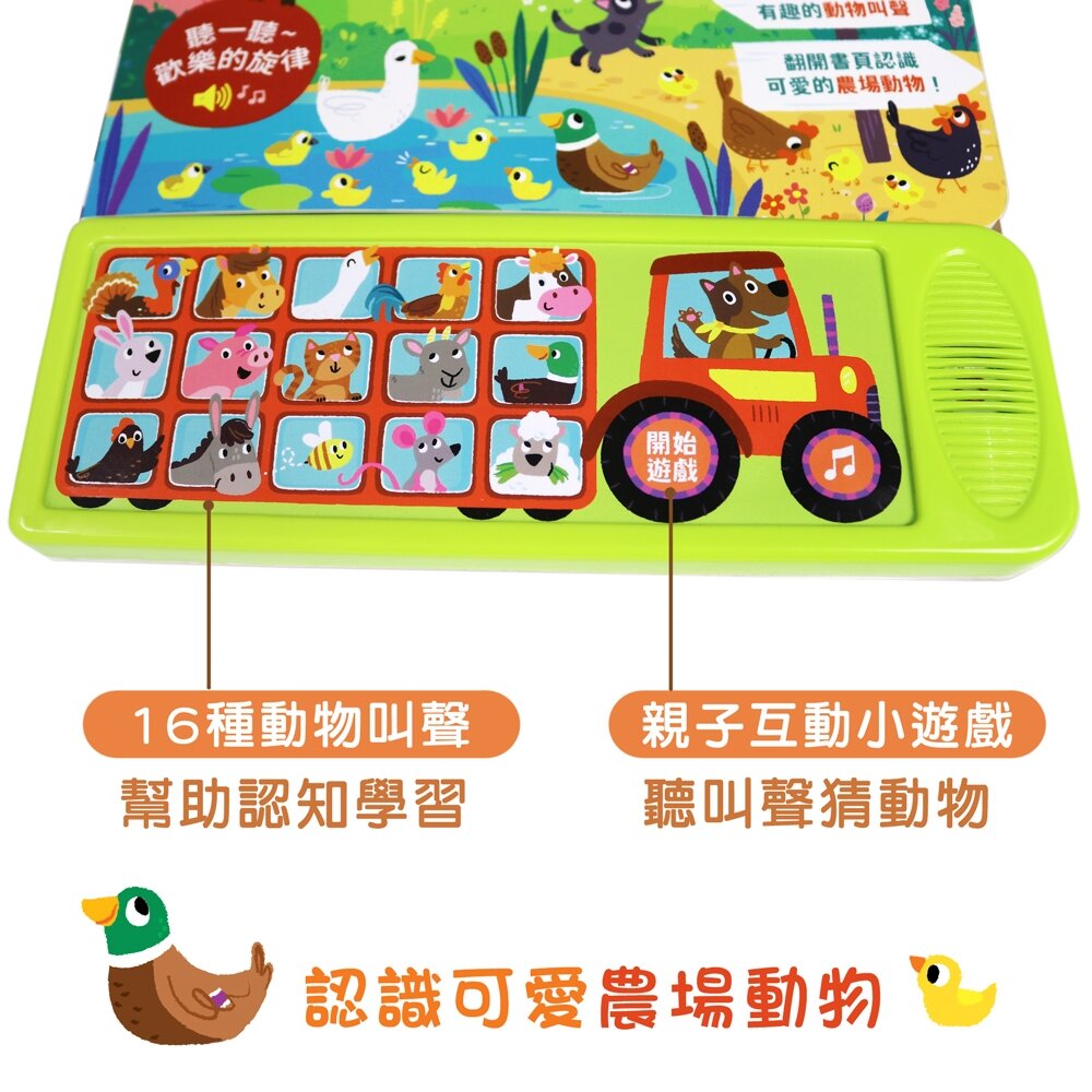 媽媽買 有聲認知學習書 華碩文化 厚紙書 認知學習 有聲書-圖片-4