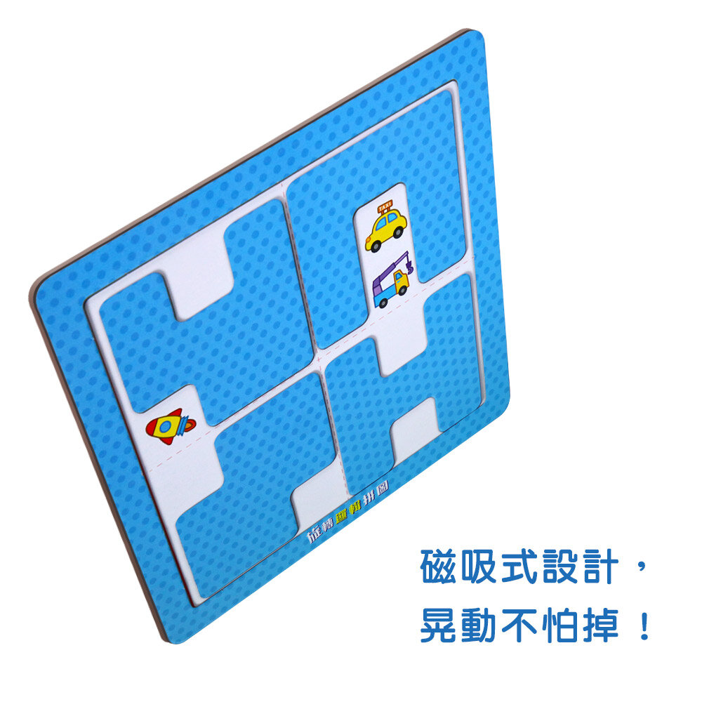 媽媽買 旋轉邏輯拼圖 華碩文化 專注力益智遊戲組 教具-圖片-15