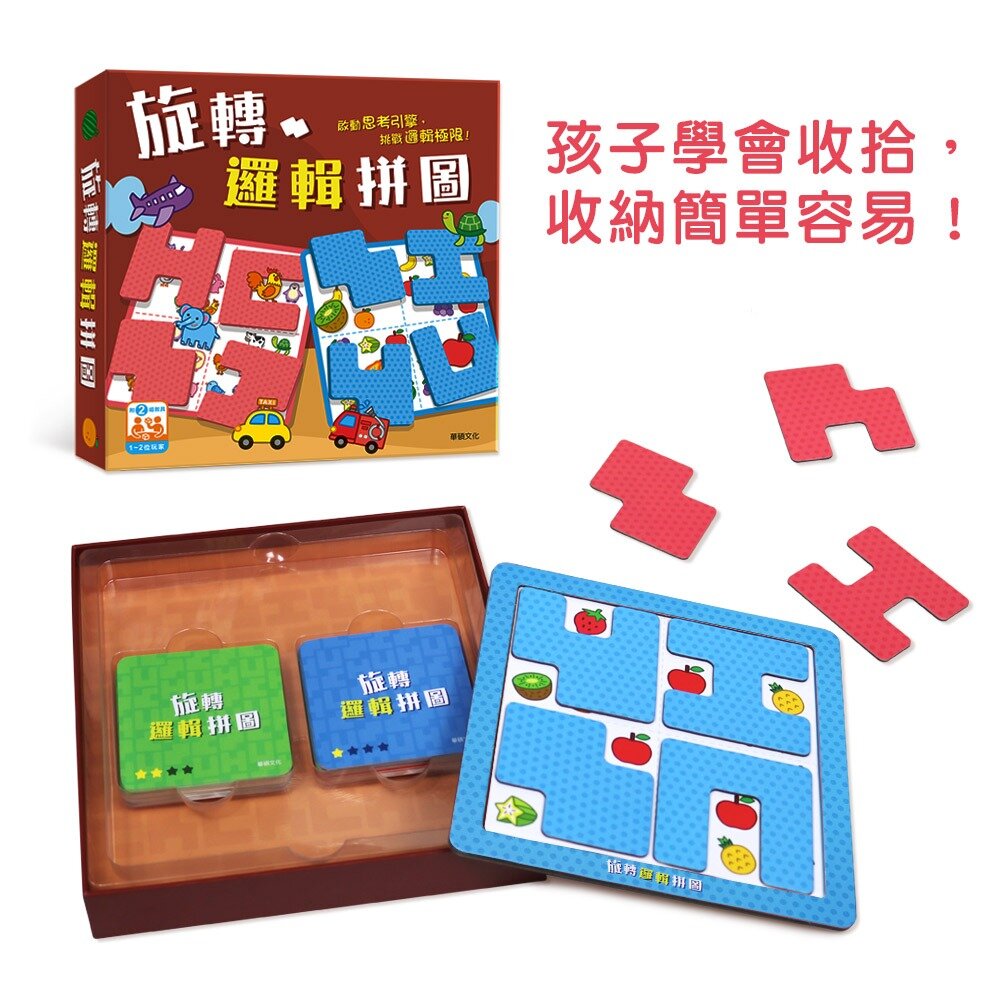 媽媽買 旋轉邏輯拼圖 華碩文化 專注力益智遊戲組 教具-圖片-3