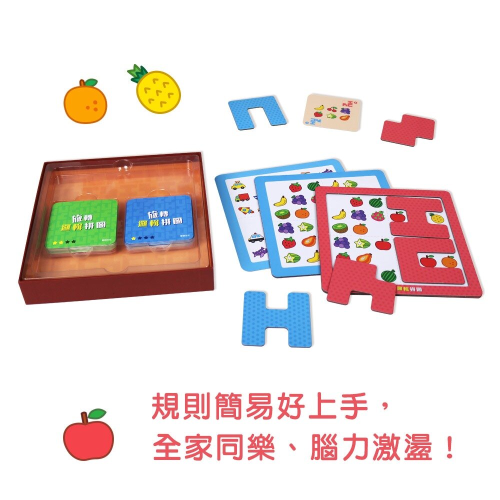 媽媽買 旋轉邏輯拼圖 華碩文化 專注力益智遊戲組 教具-圖片-5