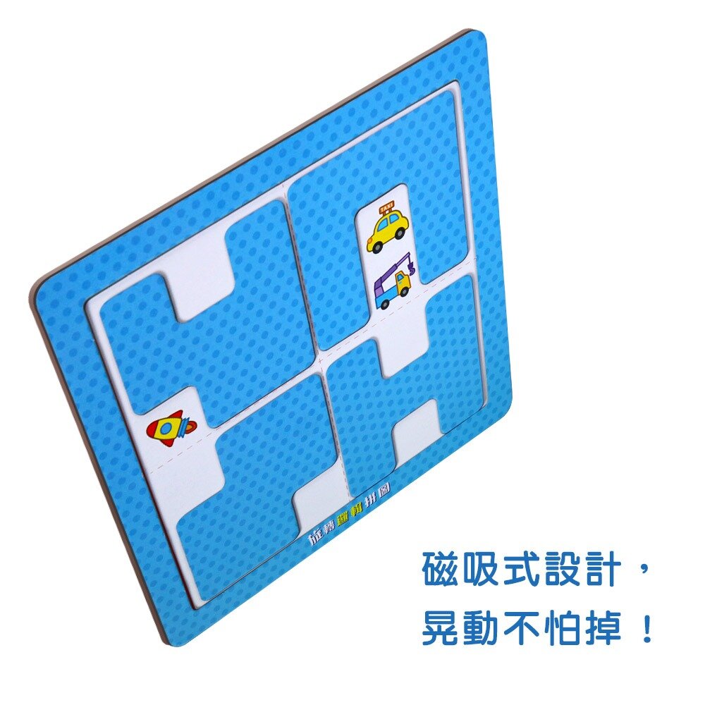 媽媽買 旋轉邏輯拼圖 華碩文化 專注力益智遊戲組 教具-圖片-7
