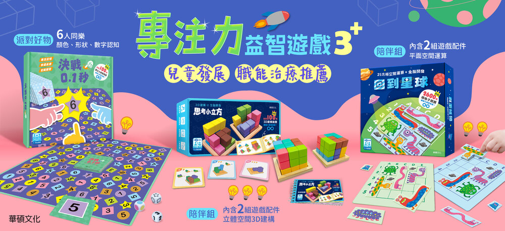 媽媽買 密碼偵探 華碩文化 專注力益智遊戲組 教具-圖片-10