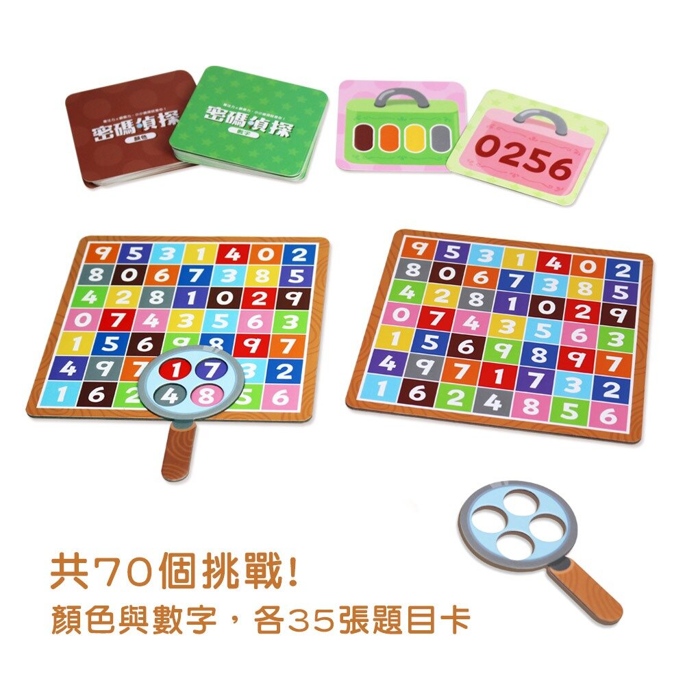 媽媽買 密碼偵探 華碩文化 專注力益智遊戲組 教具-圖片-2