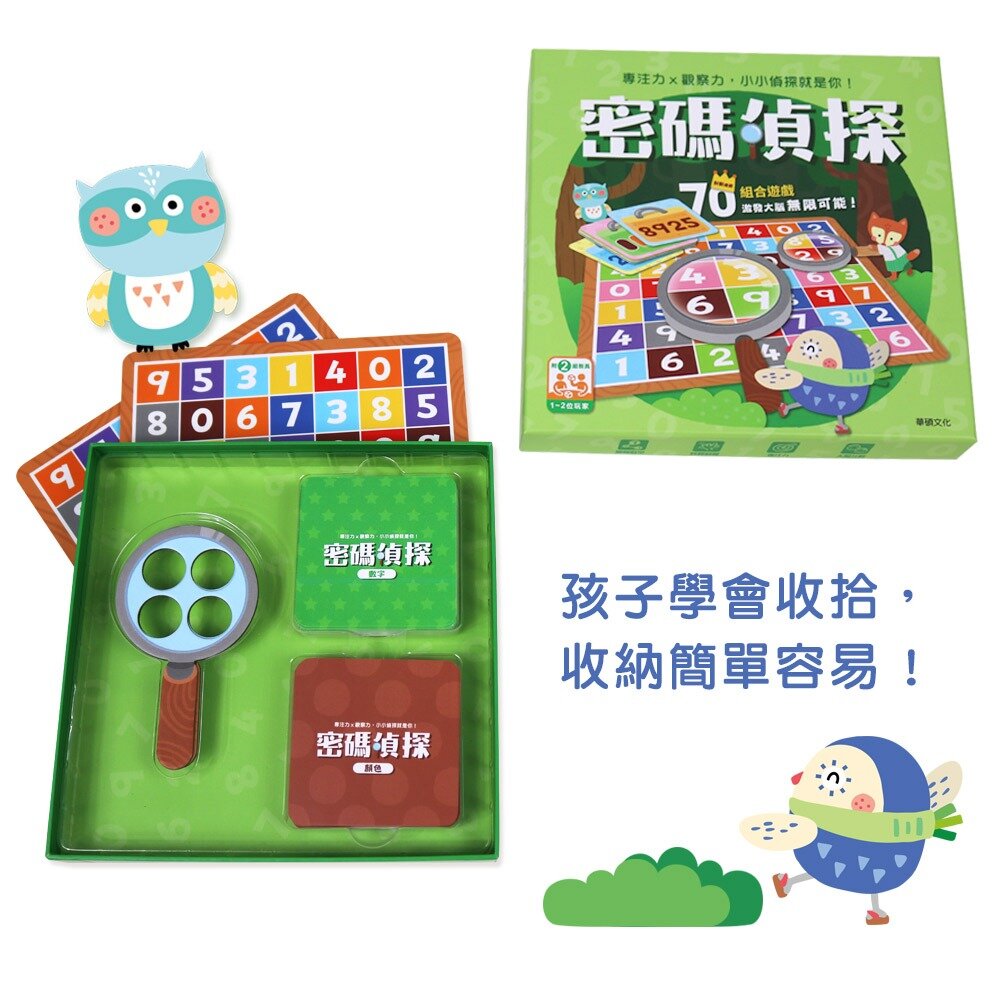 媽媽買 密碼偵探 華碩文化 專注力益智遊戲組 教具-圖片-3
