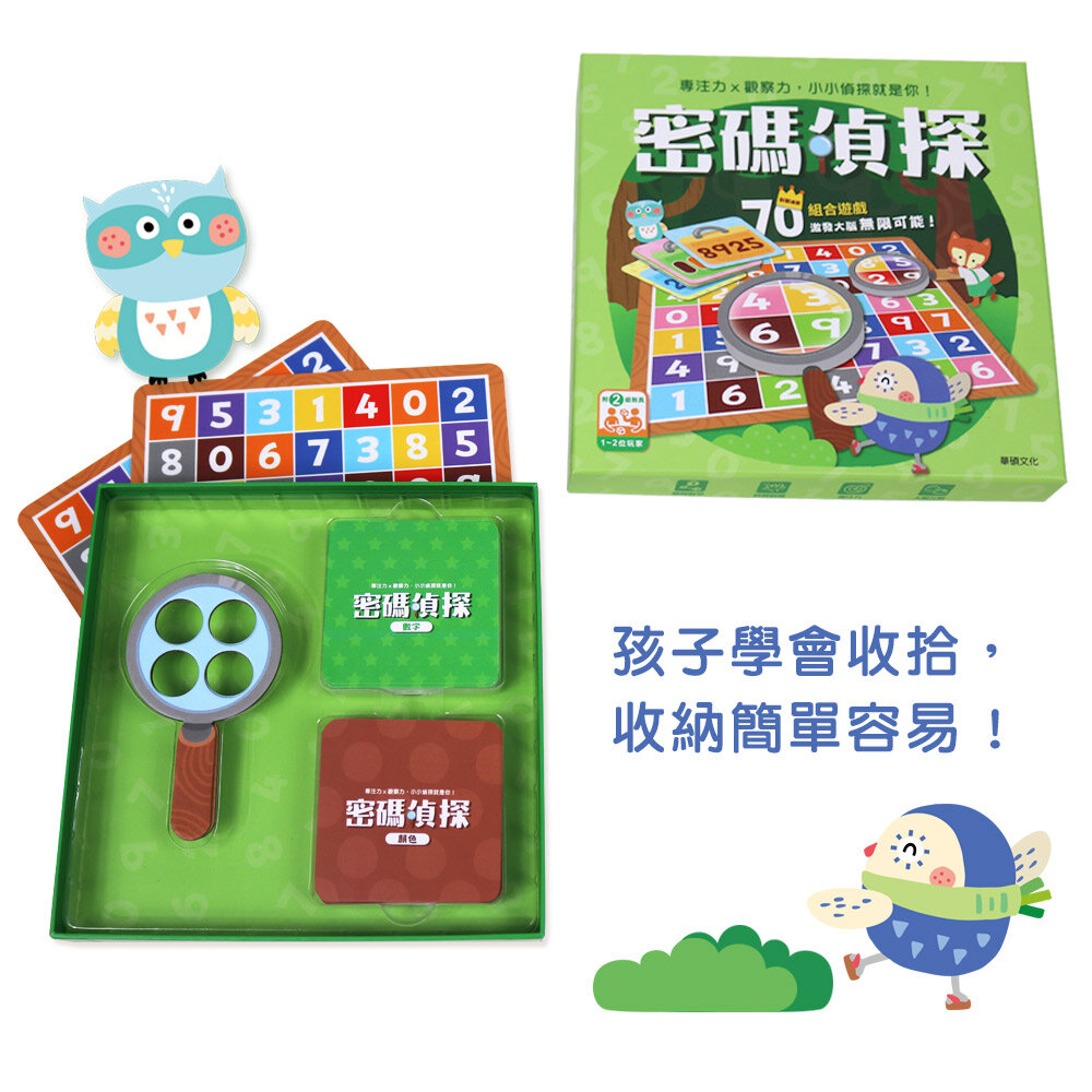 媽媽買 密碼偵探 華碩文化 專注力益智遊戲組 教具-圖片-8