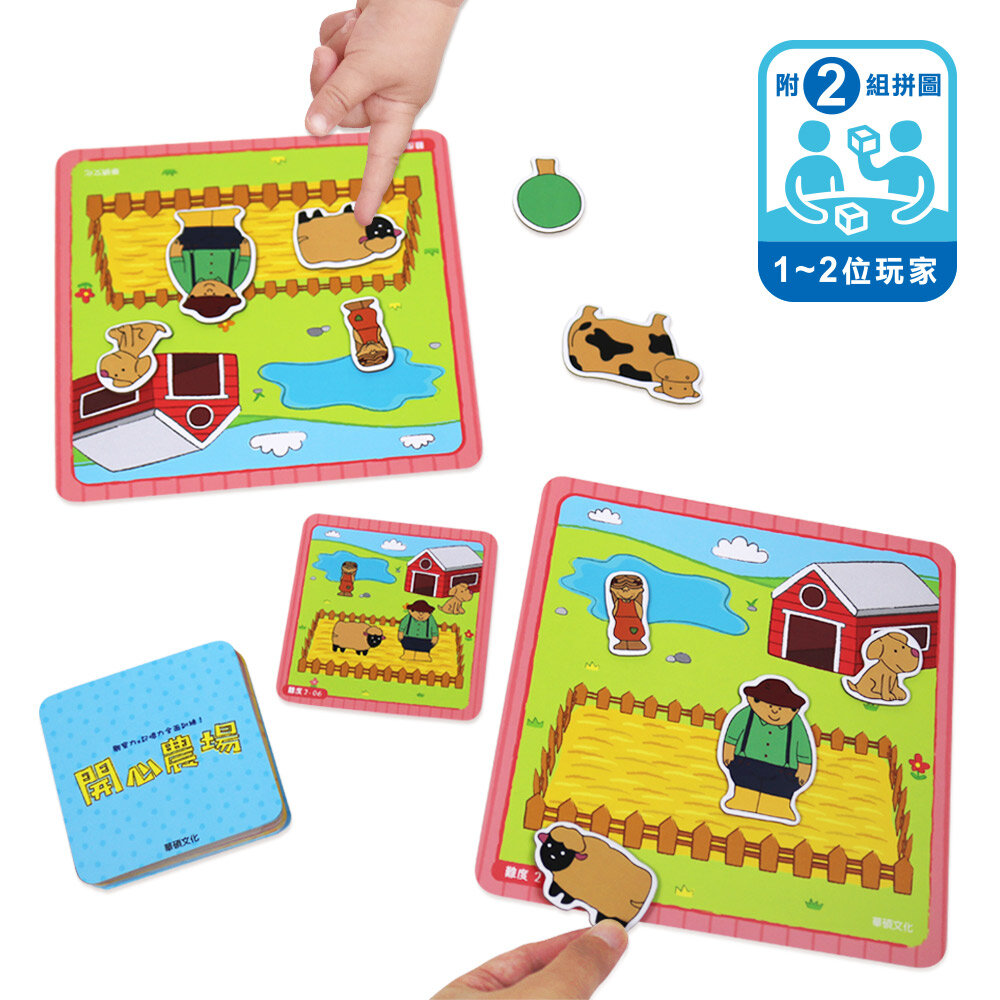 媽媽買 開心農場 華碩文化 專注力益智遊戲組 教具-圖片-8