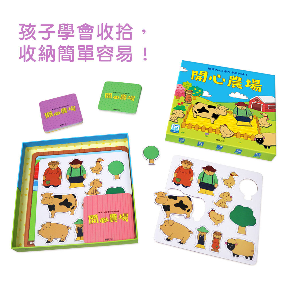媽媽買 開心農場 華碩文化 專注力益智遊戲組 教具-圖片-9