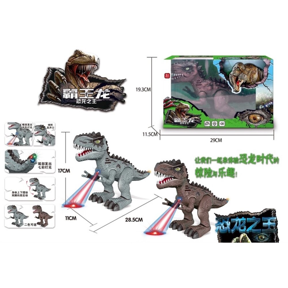 媽媽買 電動恐龍 聲光電動 霸王龍 雙冠龍 三角龍 劍龍 棘背龍 恐龍-圖片-1