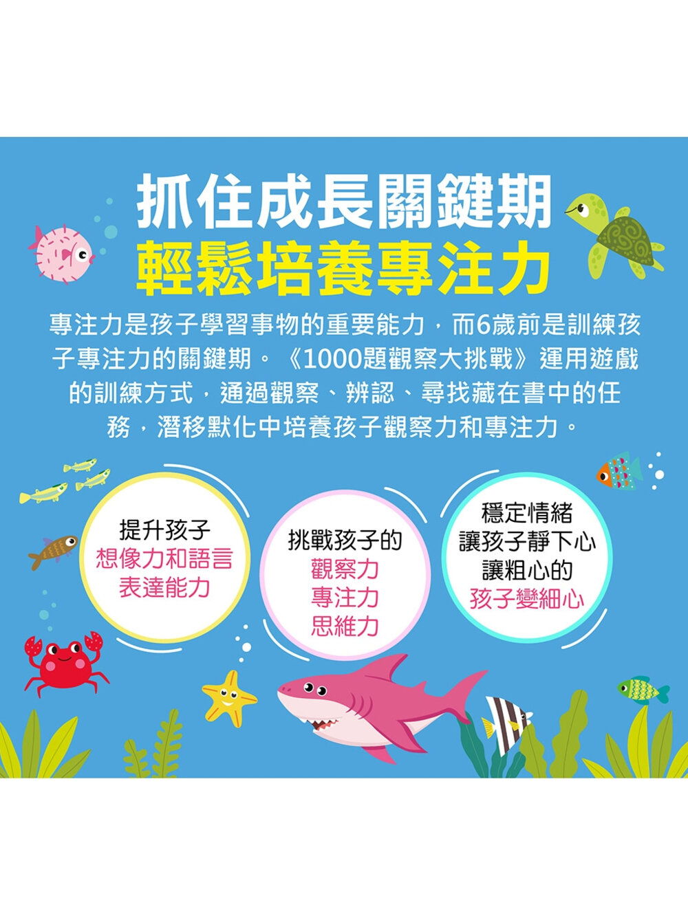 媽媽買 觀察大挑戰 風車寶貝 FOOD超人 專注力訓練遊戲 腦力開發-圖片-1