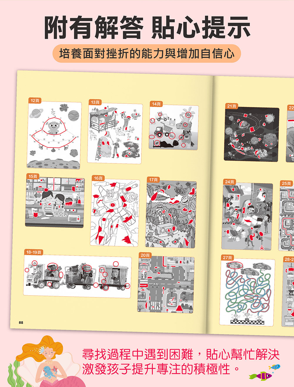 媽媽買 觀察大挑戰 風車寶貝 FOOD超人 專注力訓練遊戲 腦力開發-圖片-10