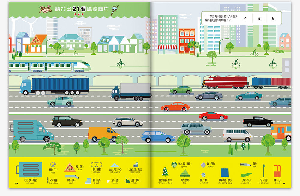 媽媽買 觀察大挑戰 風車寶貝 FOOD超人 專注力訓練遊戲 腦力開發-圖片-12