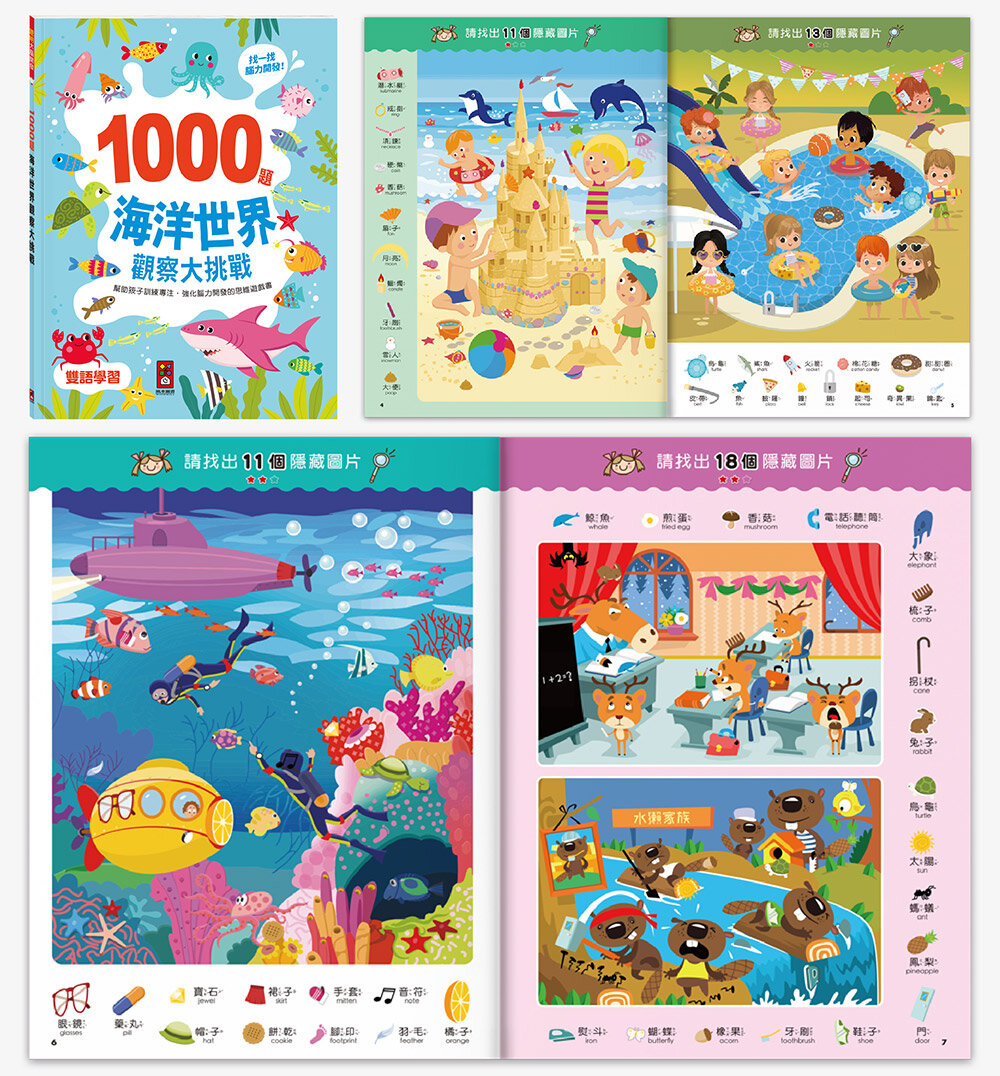 媽媽買 觀察大挑戰 風車寶貝 FOOD超人 專注力訓練遊戲 腦力開發-圖片-13