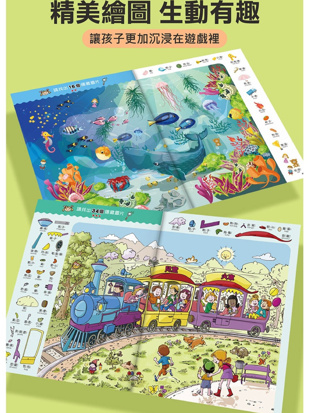 媽媽買 觀察大挑戰 風車寶貝 FOOD超人 專注力訓練遊戲 腦力開發-圖片-3