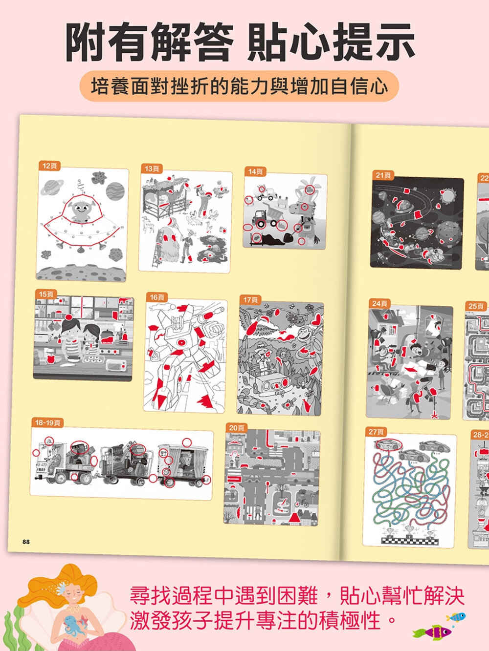 媽媽買 觀察大挑戰 風車寶貝 FOOD超人 專注力訓練遊戲 腦力開發-圖片-4