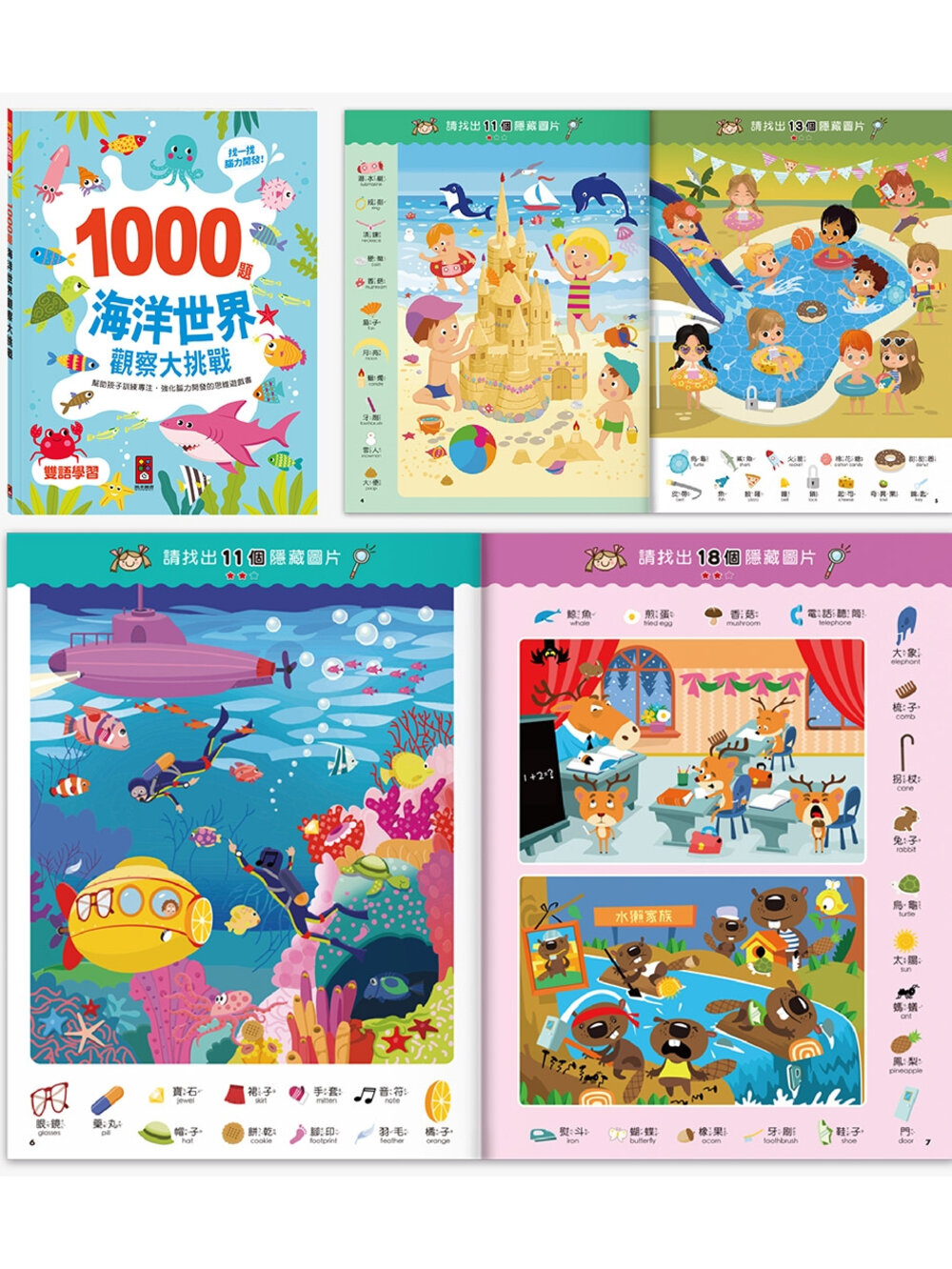 媽媽買 觀察大挑戰 風車寶貝 FOOD超人 專注力訓練遊戲 腦力開發-圖片-6