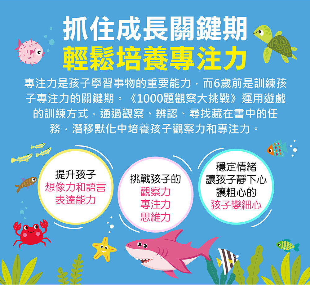 媽媽買 觀察大挑戰 風車寶貝 FOOD超人 專注力訓練遊戲 腦力開發-圖片-7