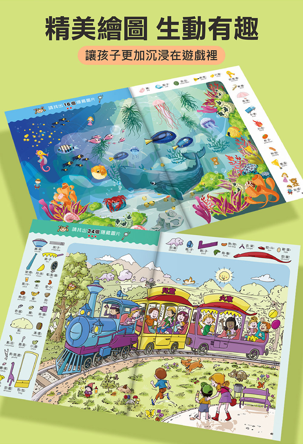 媽媽買 觀察大挑戰 風車寶貝 FOOD超人 專注力訓練遊戲 腦力開發-圖片-9