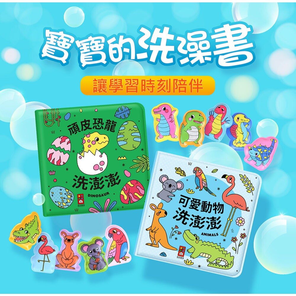 000603-媽媽買 洗澡小書 風車寶貝 FOOD超人 洗澡書 洗澡玩具