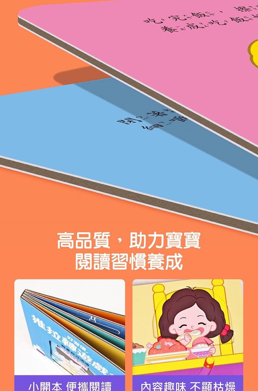 媽媽買 好習慣推拉轉遊戲書 風車寶貝 FOOD超人 機關書 遊戲書-圖片-16