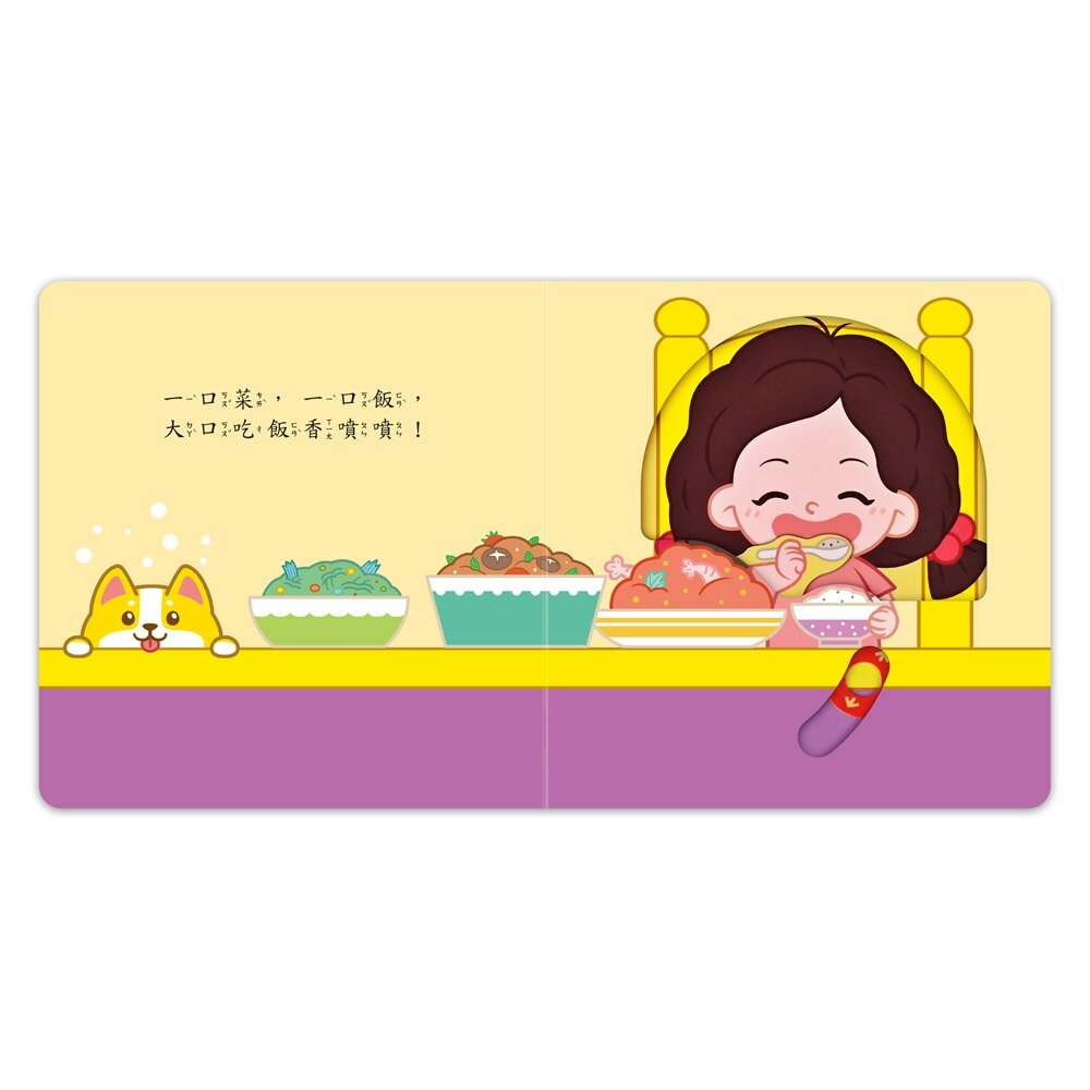 媽媽買 好習慣推拉轉遊戲書 風車寶貝 FOOD超人 機關書 遊戲書-圖片-3