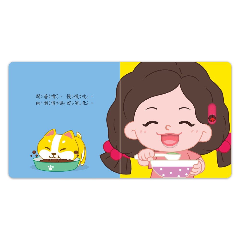 媽媽買 好習慣推拉轉遊戲書 風車寶貝 FOOD超人 機關書 遊戲書-圖片-4